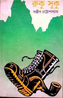 Sanjeev Chattopadhyay Ebook Download Sanjeev Chattopadhyay Ebook Download