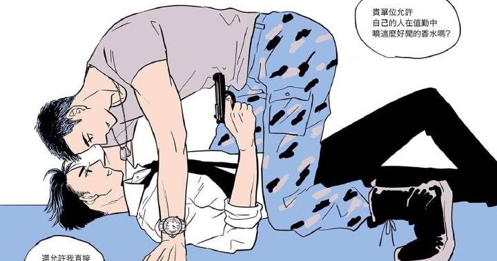 Are You Addicted? [Vol. 2] Cap. 32 | Sim! Eu Shippo!