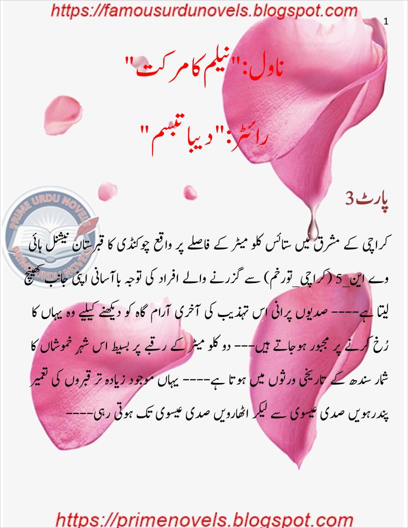 Free Urdu Digests Neelam ka markat novel by Deeba Tabassum Part 3