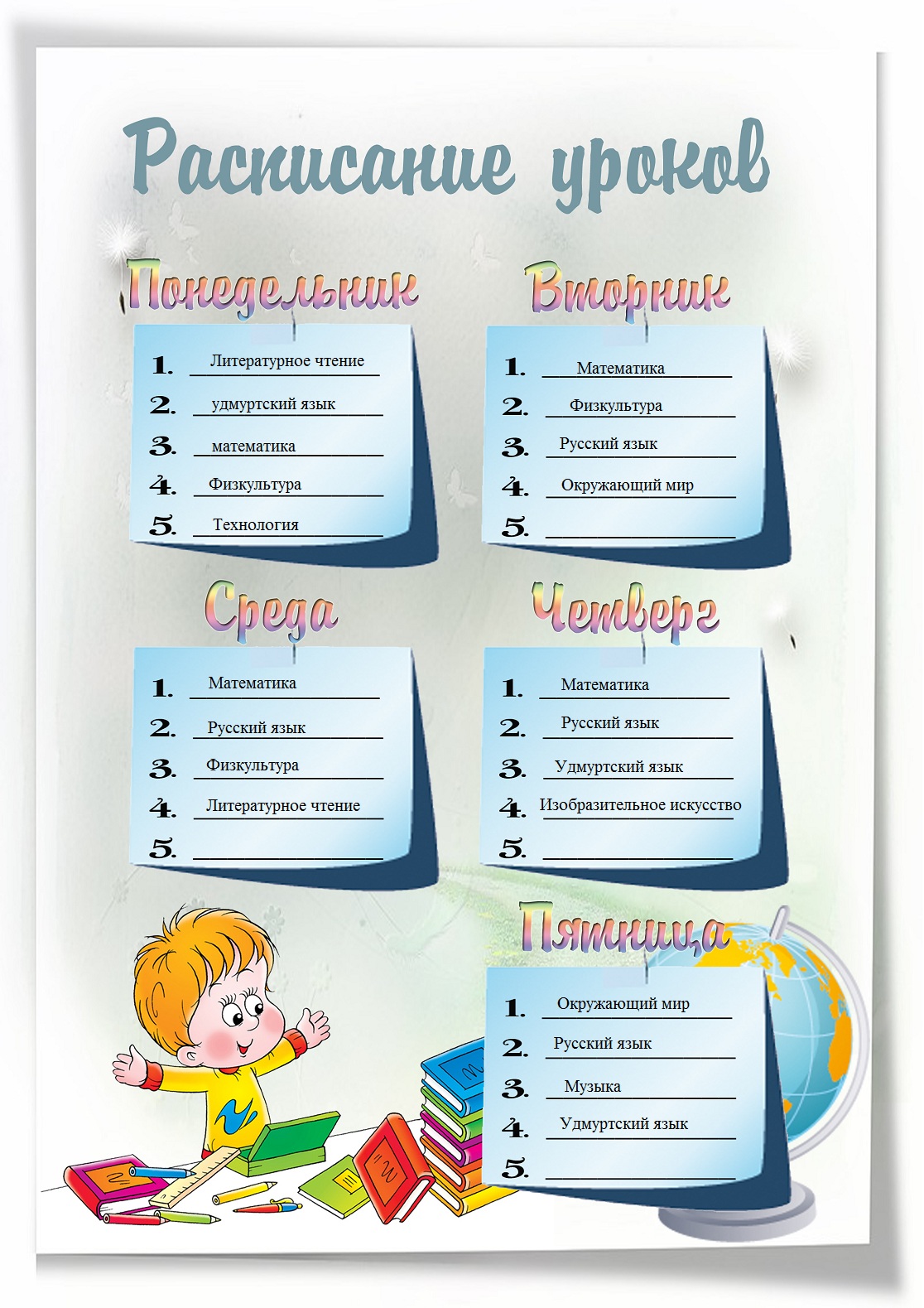 Готовые шаблоны на классные уголки