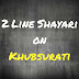 2 Line Shayari on Khubsurti | Girlfriend ki khubsurti ki tareef shayari
