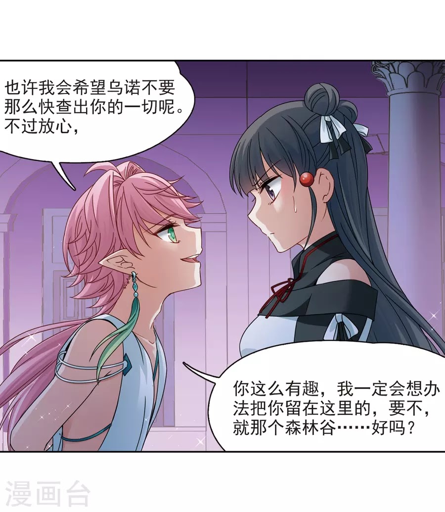 Tầm Trảo Tiền Thế Chi Lữ chap 189