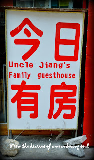Uncle Jiang's Guesthouse