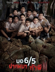 Make Me Shudder Collection 2013 2015 Thai Movie Biskut Movie