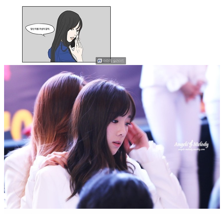 백합물로 활약중인 소녀시대 팬들.gl | 인스티즈