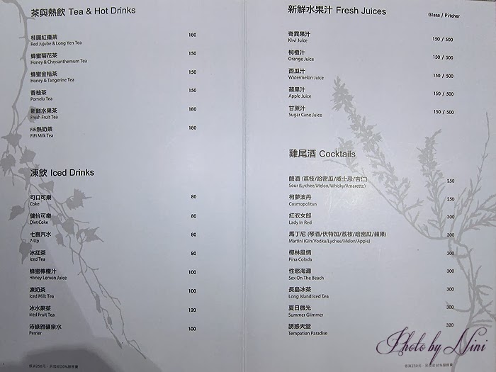 ｛熄燈｝FIFI 茶酒沙龍(信義誠品店)｜這麻辣滋味讓我一年造訪四次