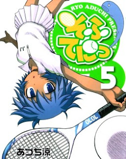 そふてにっ 第01-05巻 [Softenni vol 01-05]