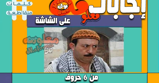 dishonest Persecute pace على الشاشة من 5 حروف ممثل سوري pin Tomato