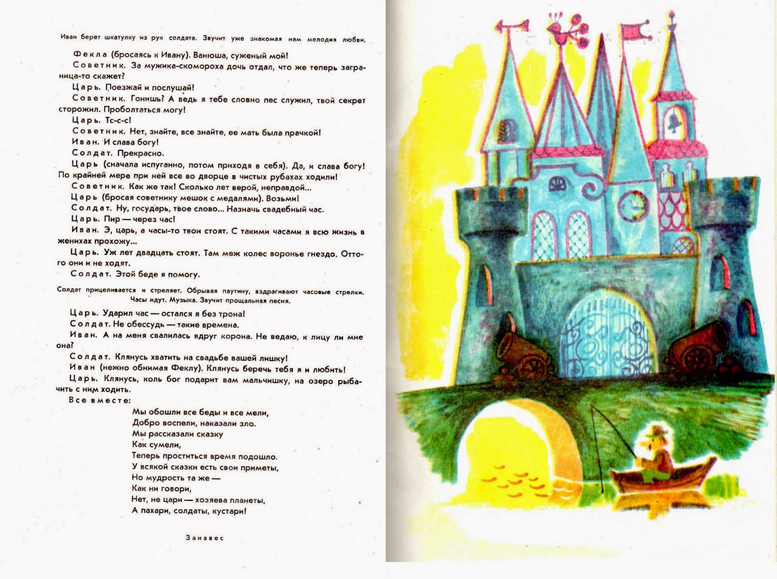 Ноты песни "Ужасно интересно" В. Шаинский