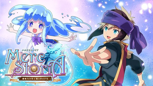 메르크 스토리아 BD封面图
