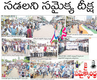 Jai Samaikya Andhra Akividu Samaikyandhra  bandh photos