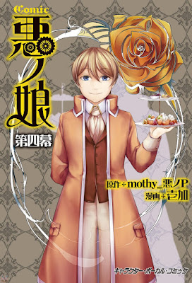 COMIC 悪ノ娘 第01-04巻 raw zip dl