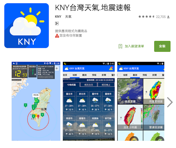 KNY地震速報