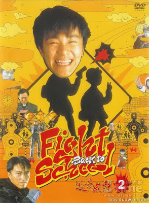 [จีน][Boxset] Fight Back to School Collection (1991-1993) - คนเล็กนักเรียนโต ภาค 1-3 [DVD5 Master][เสียง:ไทย 5.1/Chi 5.1][ซับ:ไทย][.ISO] SF_MovieHdClub