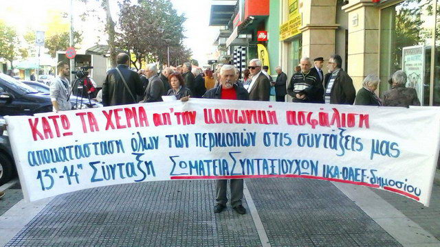 Πανσυνταξιουχική συγκέντρωση διαμαρτυρίας στο κέντρο της Αλεξανδρούπολης
