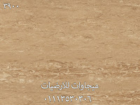 ارضيات فينيل للمستشفيات, ميجاوات للارضيات