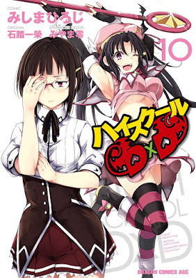 ハイスクールD×D ハイスクールD×D raw zip dl