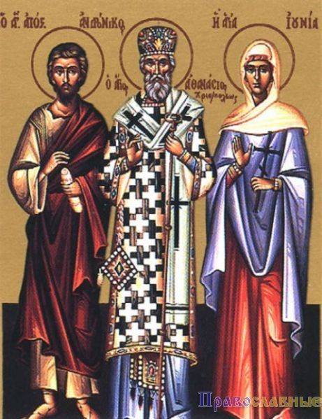 Holy Apostles Andronikos and Junia of the Seventy | MYSTAGOGY RESOURCE ...