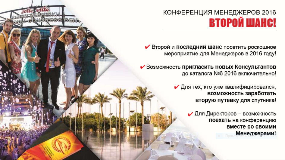 Приглашение в орифлейм. В чем ехать на конференцию. Возможности орифлейм в картинках. Нью миллениум. Работа для несовершеннолетних граждан.