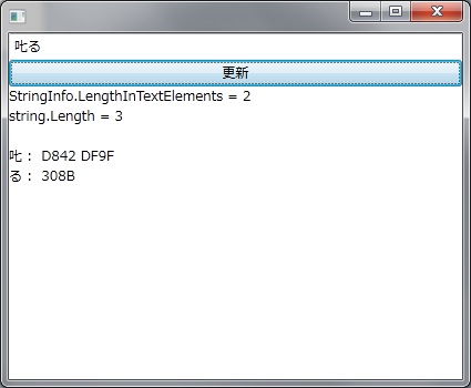 wpf notes string length は文字数ではなく char の数