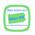 बिहार सामान्य ज्ञान ( Bihar GK ) - 07 By StudyCircle247 | बृहद बिहार सामान्य ज्ञान संकलन की ओर अग्रसर।
