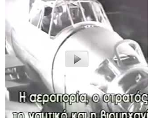 UFO Η ΓΕΡΜΑΝΙΚΗ ΤΕΧΝΟΛΟΓΙΑ  