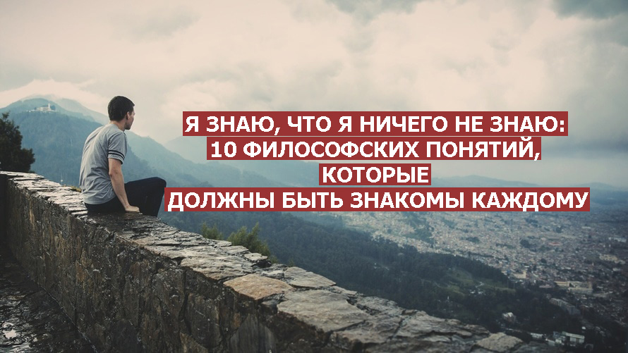 жан-поль сартр философия. термины философии. сартр бытие и ничто. онтология. бытие это в философии определение.