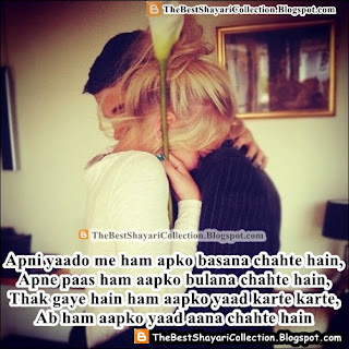 I Love You Shayari in Hindi for Girlfriend