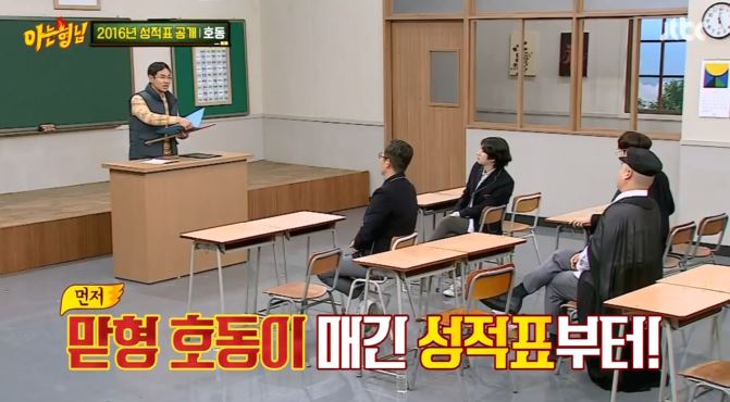 [아는형님] +장성규 게스트 나오기도 전부터 오프닝 티키타카 ㅋㅋㅋㅋㅋㅋㅋㅋㅋㅋㅋㅋ | 인스티즈