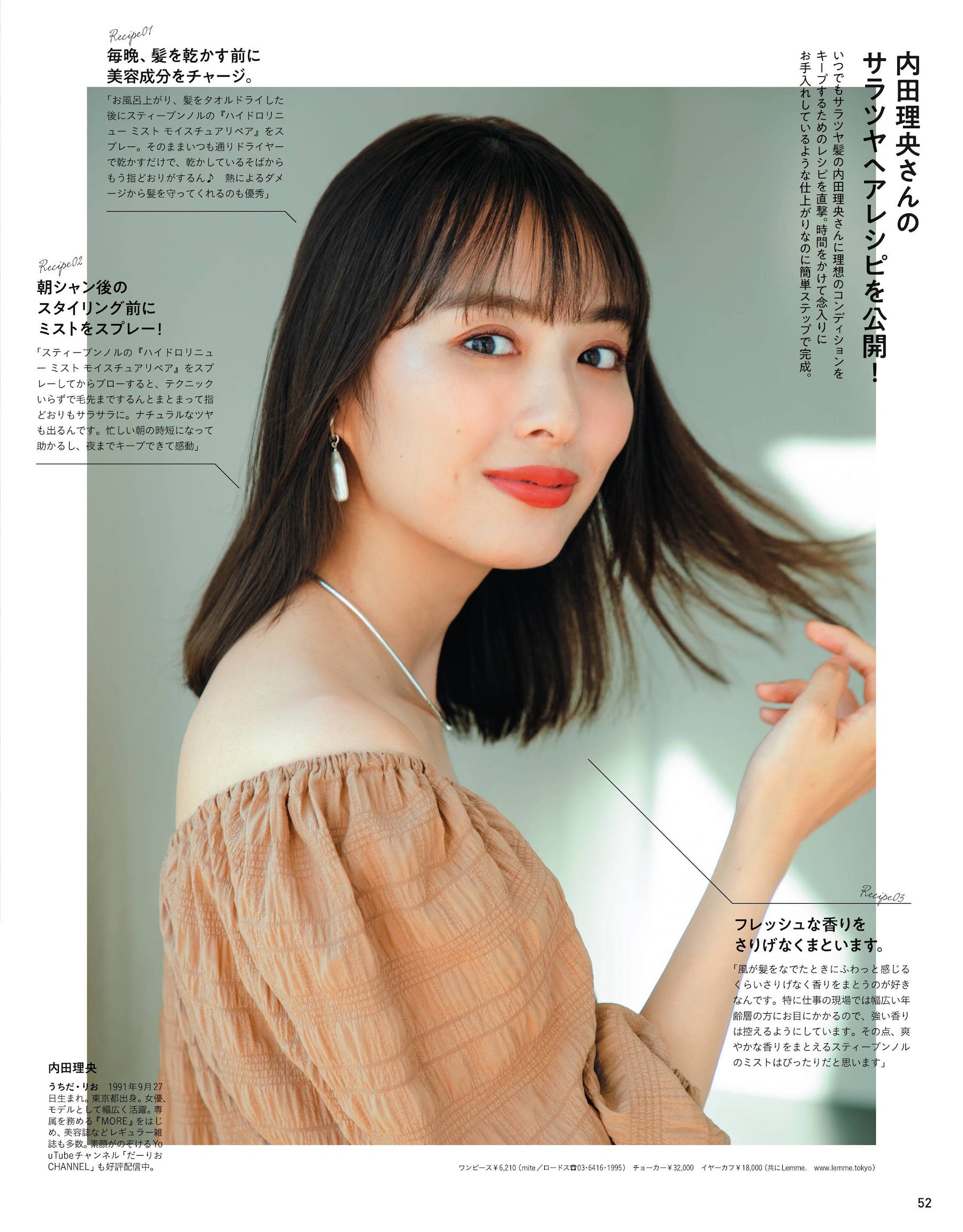 Anan 09 23 No 2217 内田理央 Uchida Rio Mic Mic Idol