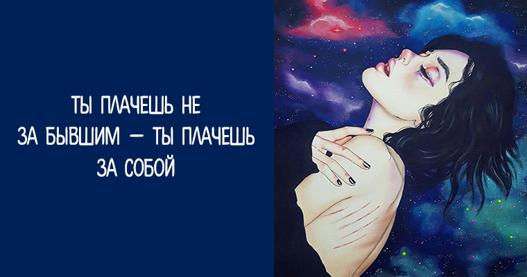Ты плачешь. Ты заставляешь меня плакать. Настроение плакать. Ты плачешь из за мелочей внутри тебя. Ты плачешь из за мелочей внутри тебя.