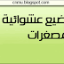 إضافة مواضيع عشوائية مع مصغرات Random Post