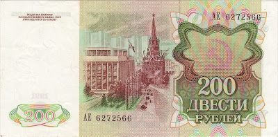 Banknotes of the Soviet Union money history Moscow Kremlin