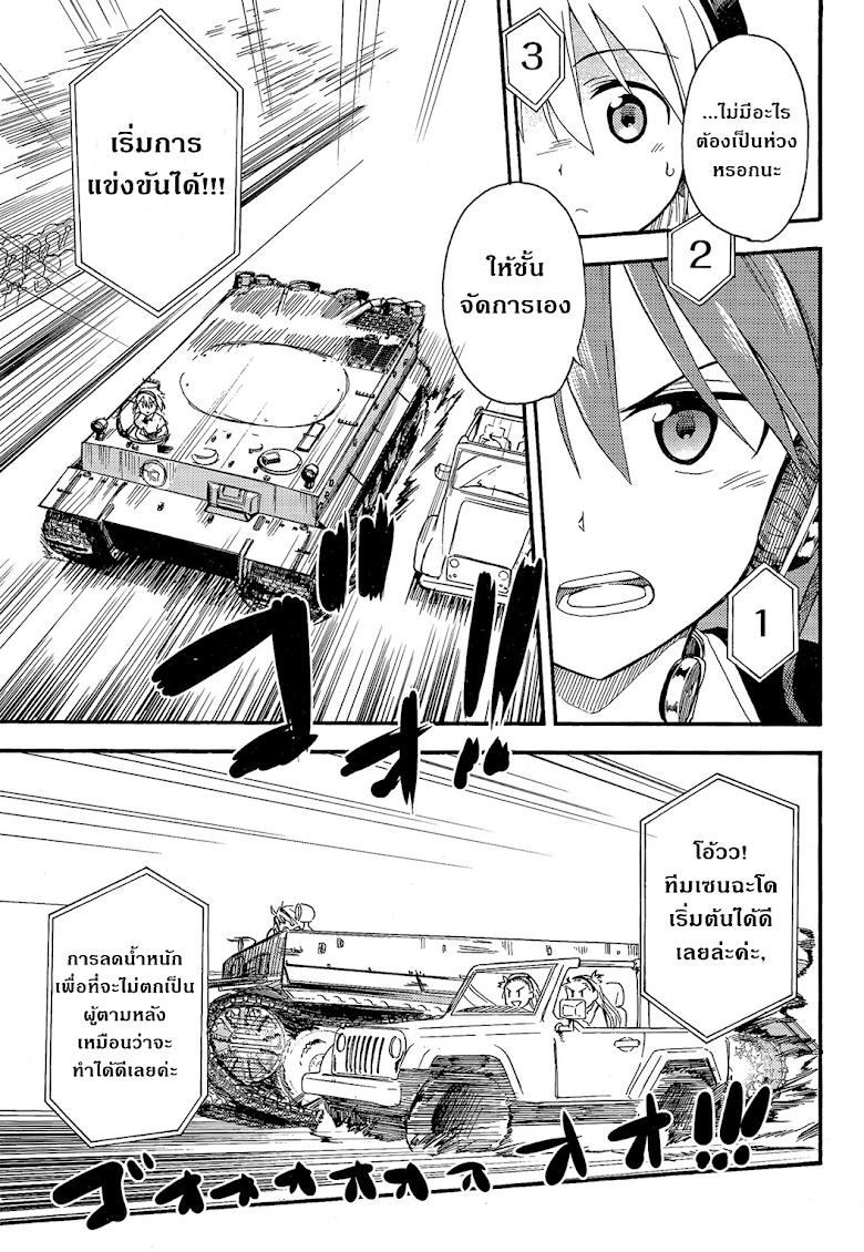 Girls Und Panzer - Little Army II - หน้า 28