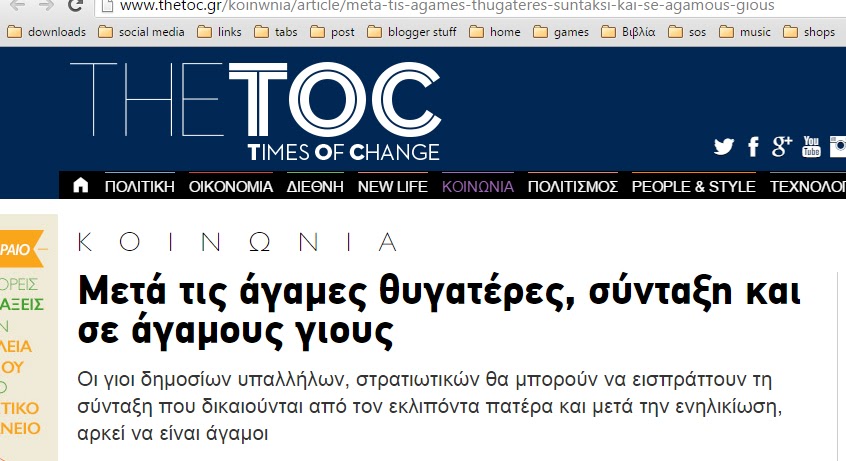 ΑΕΙ ΣΙΧΤΙΡ: Φερτε βυζγιά να τα τραβήξουμε
