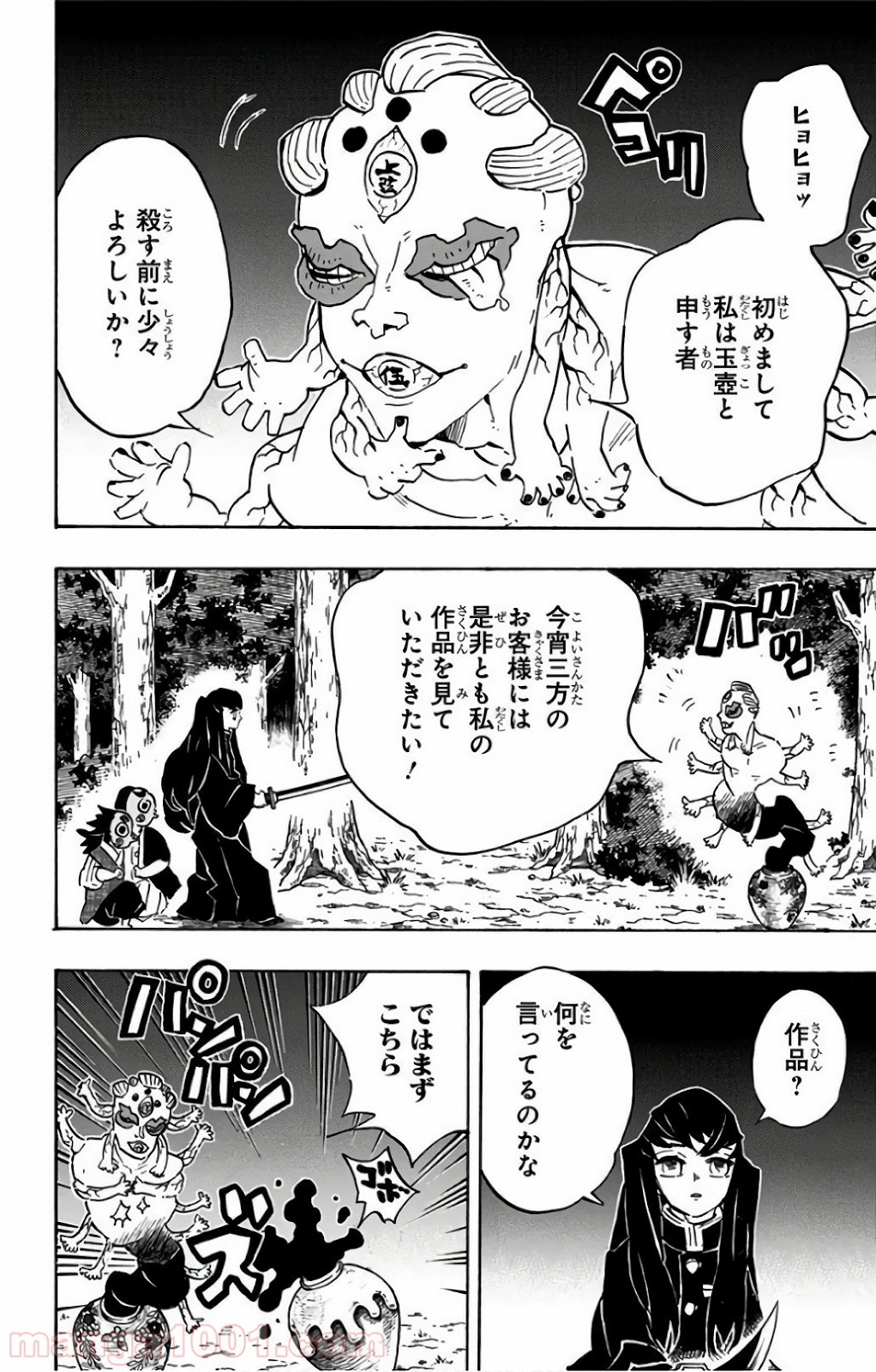 鬼滅の刃 - Raw 【第111話】 - Manga1001.com