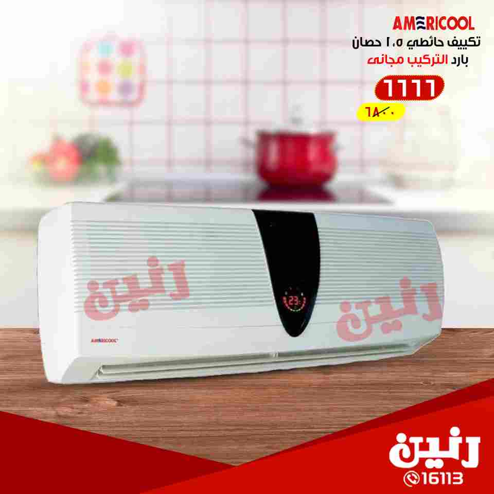 عروض رنين عروض رنين