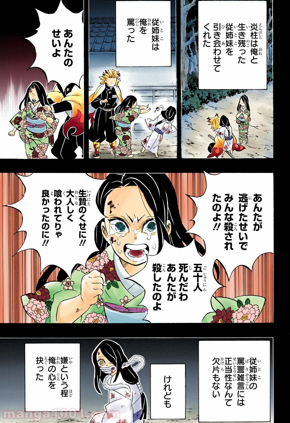 鬼滅の刃 - Raw 【第188話】 - Manga1001.com