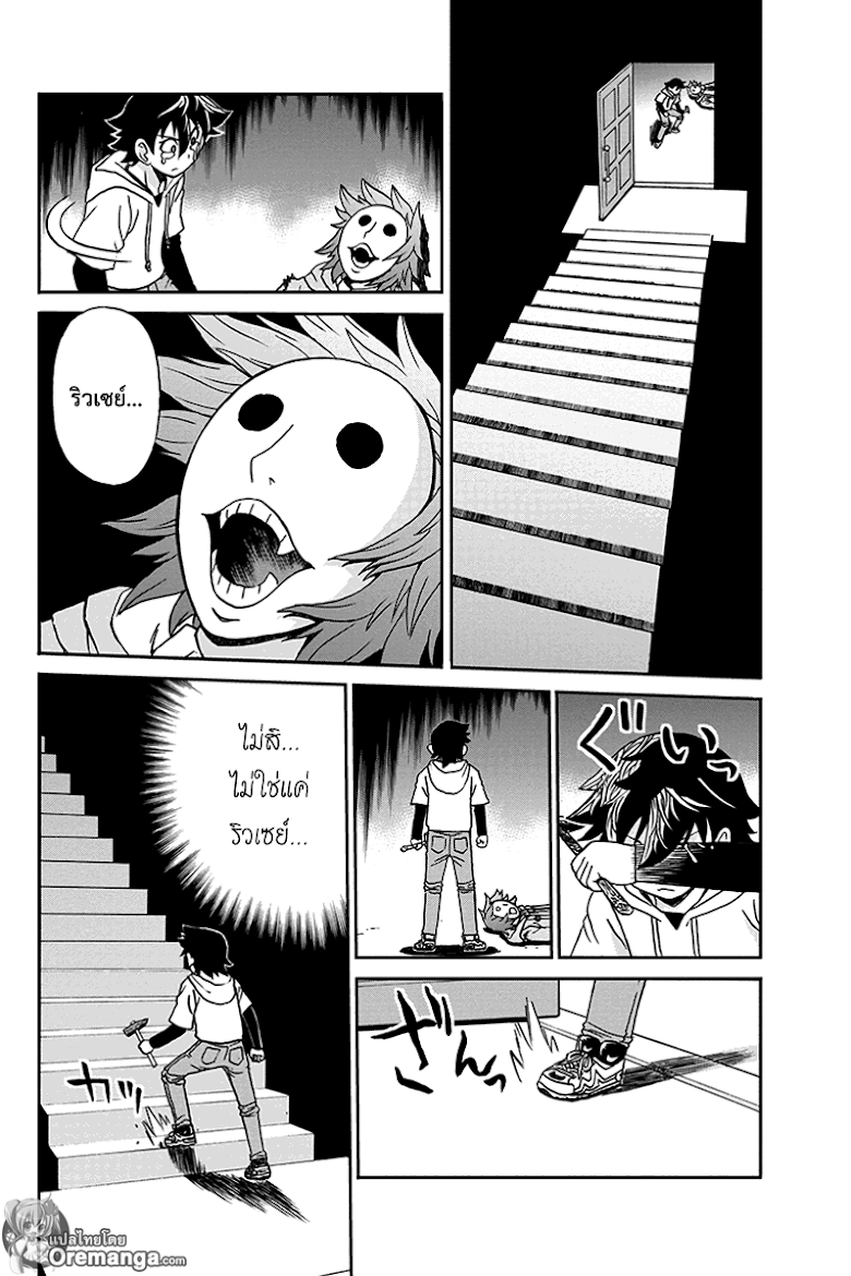 Boku-tachi no Ikita Riyuu - หน้า 18