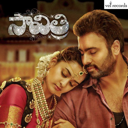 Savitri (2016) Telugu Movie Naa Songs Free Download