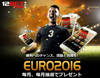 http://promotions.12bet.com/Promotion/index.php?lang=jp&act=sports
