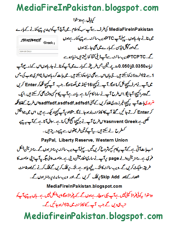 MegaTypers in Urdu How To Register On MegTypers in Urdu