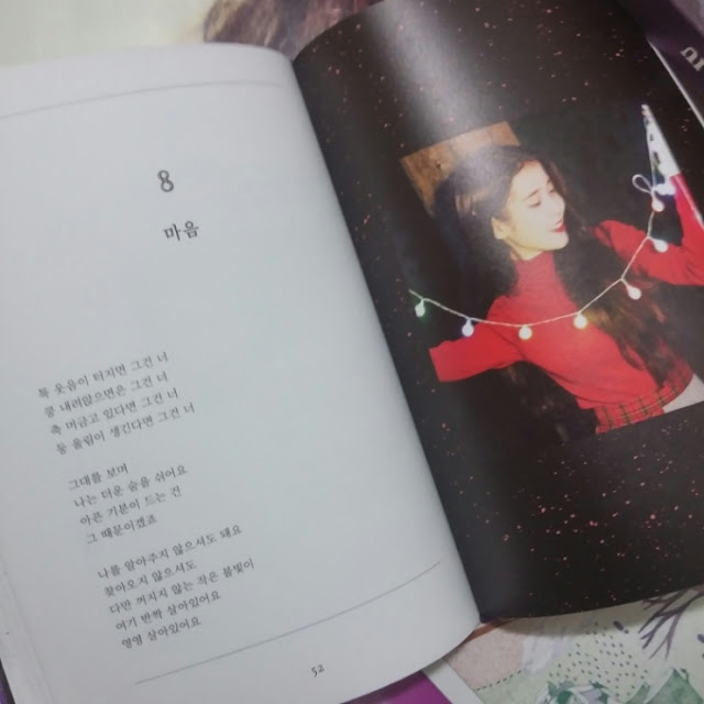 신경 많이 쓴 아이유 챗셔 앨범 패키지 | 인스티즈