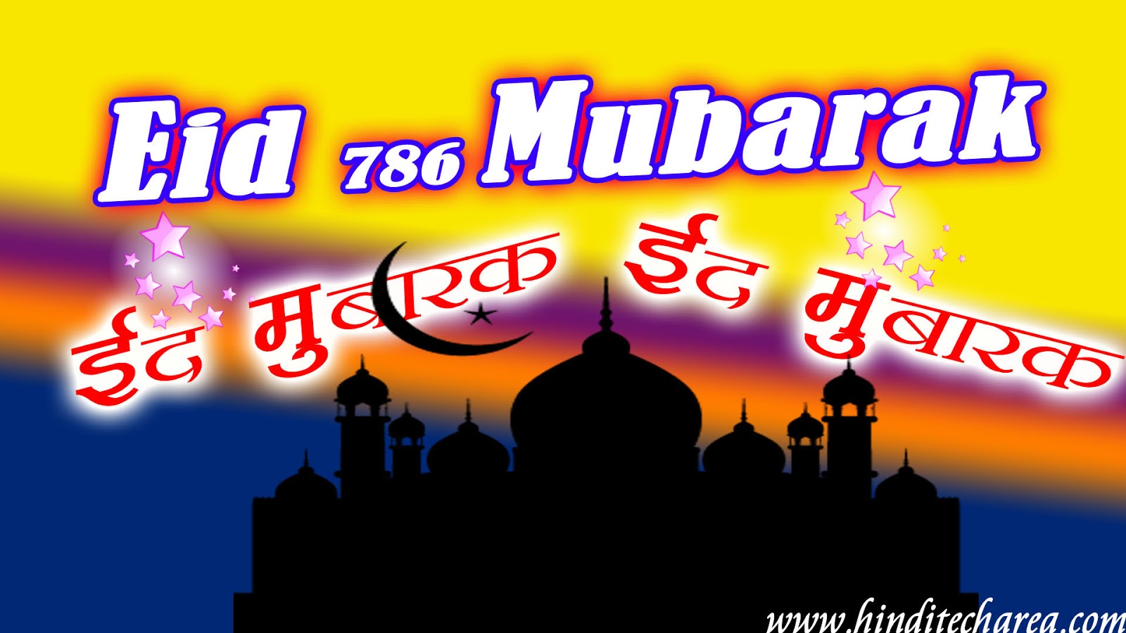 eid mubarak 2021 Cards, eid mubarak greetings | bakrid 2021 | eid ul adha  wishes 