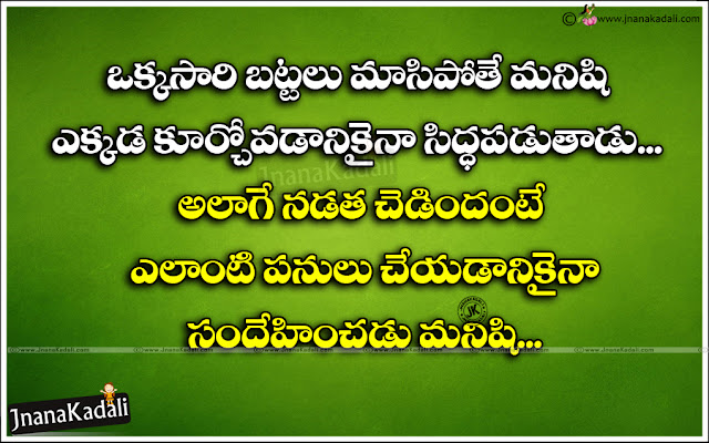 Best Telugu Famous Life Quotes-Real Life Quotes in Telugu | JNANA