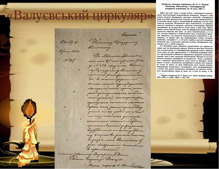 валуевский циркуляр 1863. валуевский циркуляр текст. валуевский циркуляр 1863 года текст. валуевский циркуляр текст. 1863 год валуевский циркуляр.