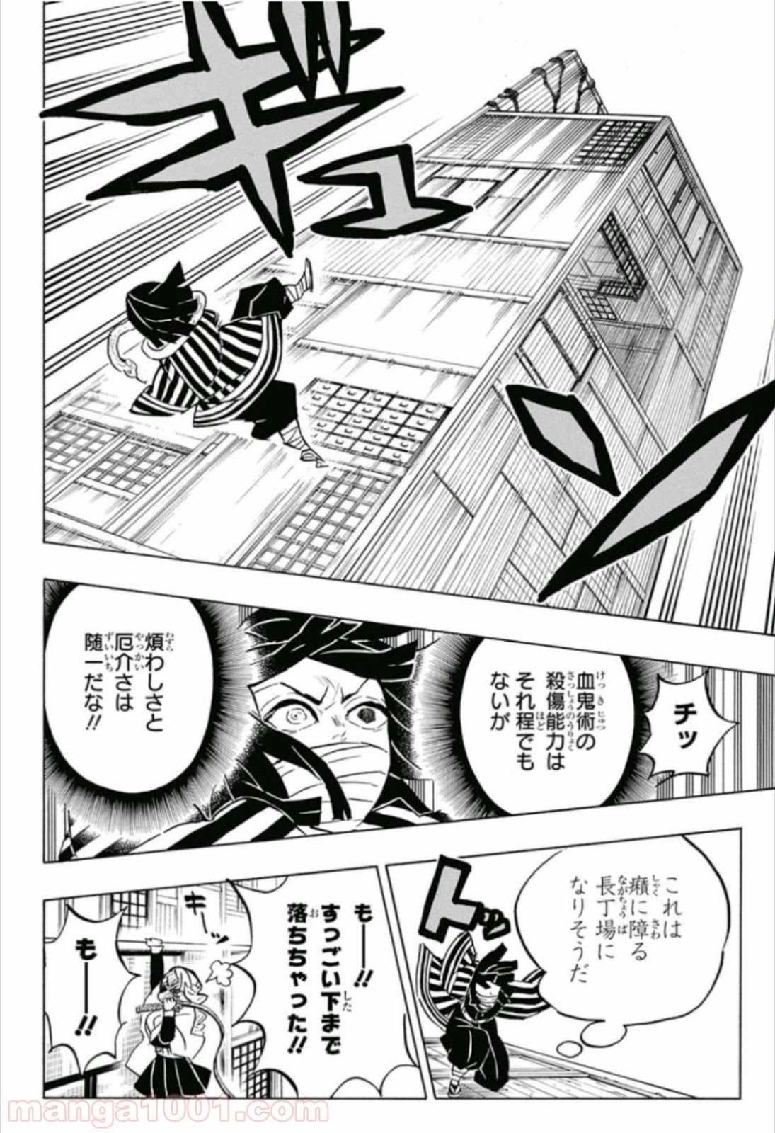 鬼滅の刃 - Raw 【第164話】 - Manga1000.com