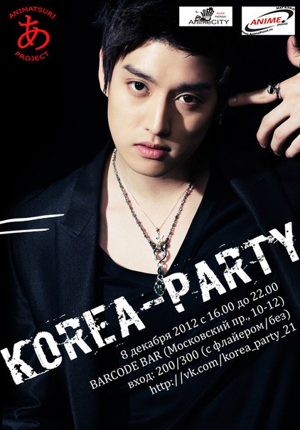 Korea party. герлз дей корейская группа. Korean club. корея пати. корея пати.