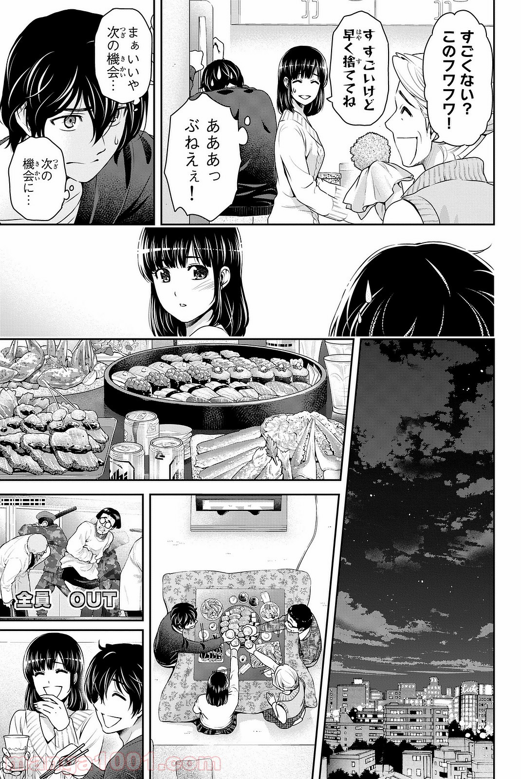 ドメスティックな彼女 - Raw 【第130話】 - Manga1001.com