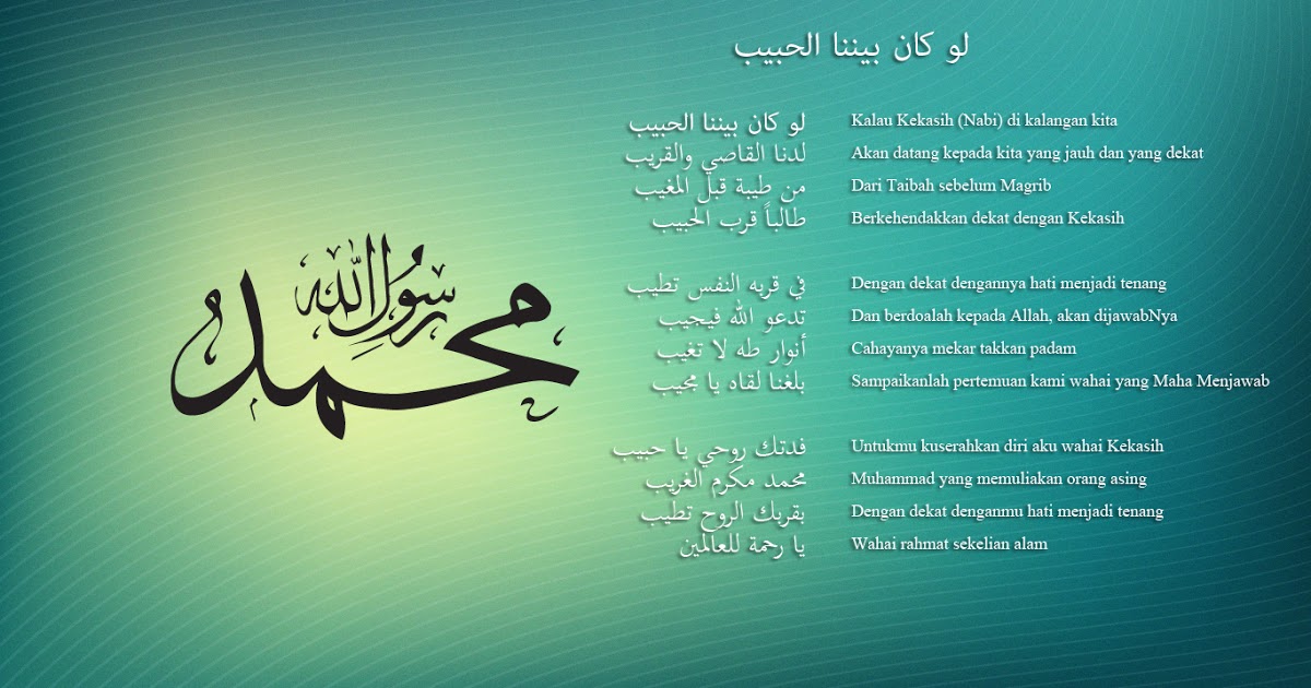Lirik lagu law kana bainanal habib lengkap arab latin dan terjemah